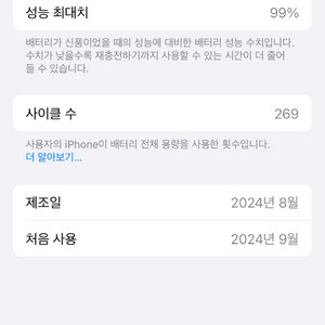 아이폰16 프로 내츄럴티타늄 512