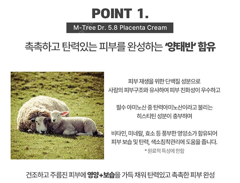 새상품 양태반크림--4