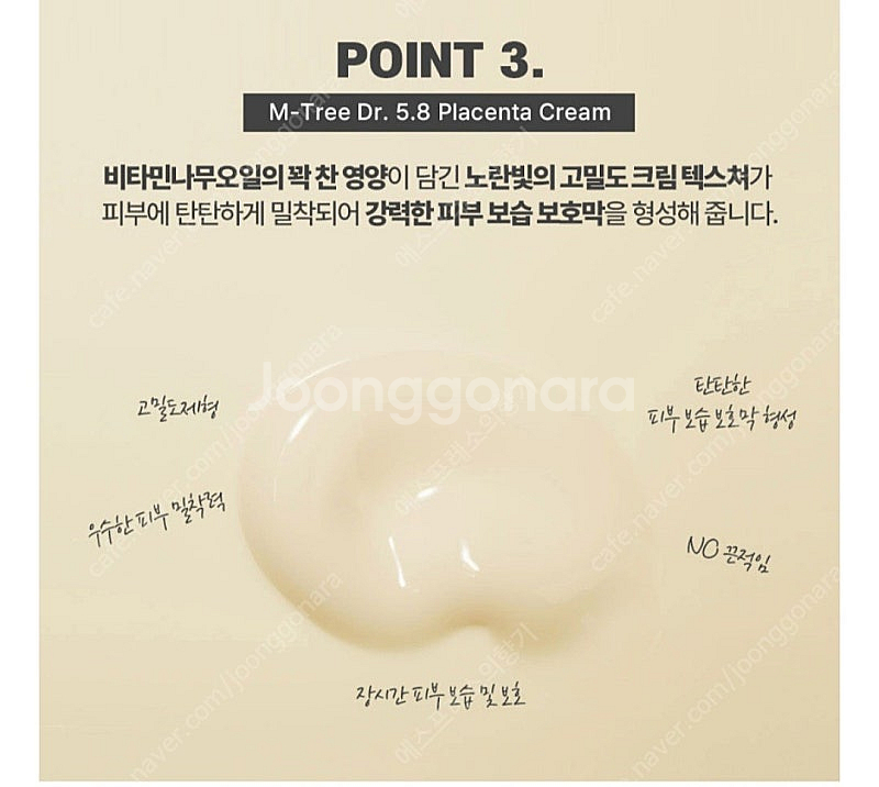 새상품 양태반크림--6