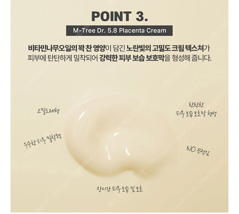 새상품 양태반크림--6