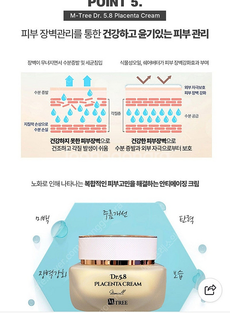 새상품 양태반크림--8