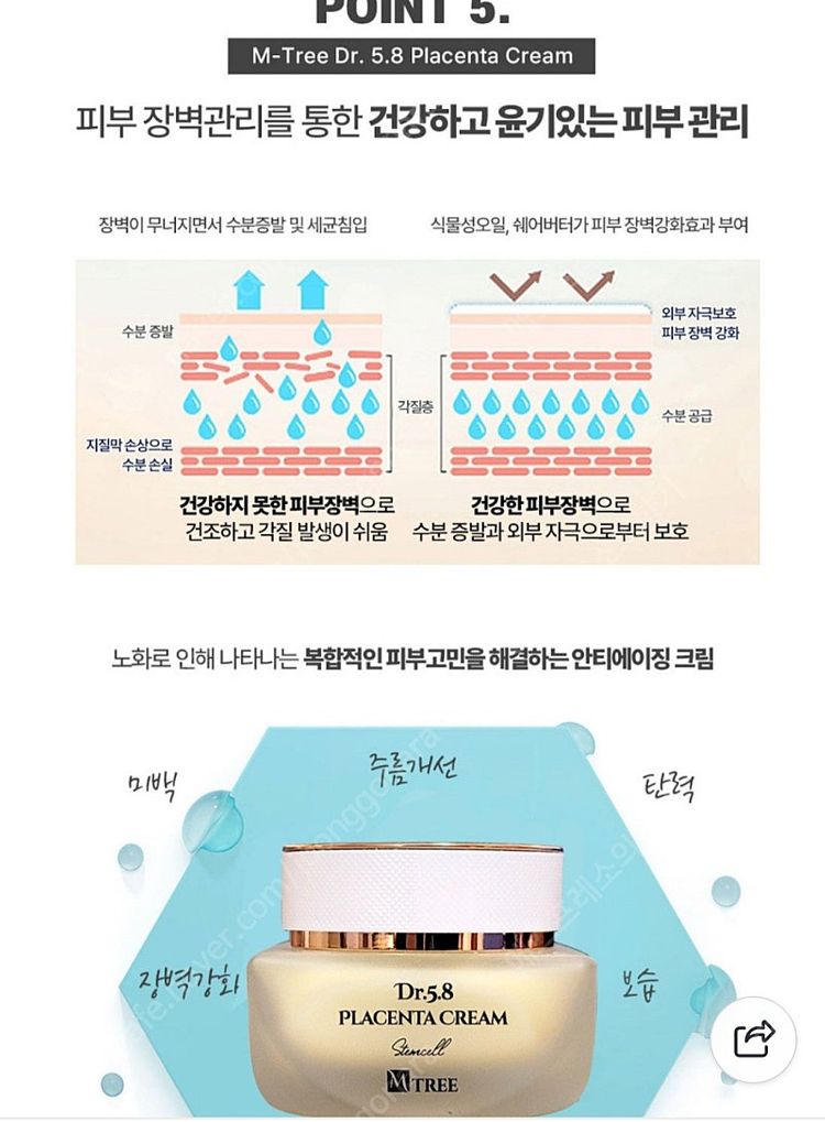 새상품 양태반크림--8