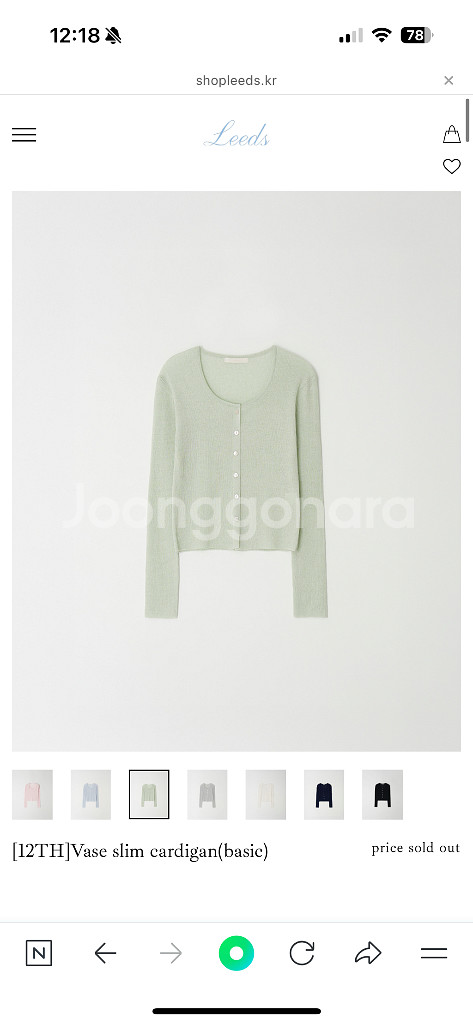 리즈 leeds 가디건 베이직--1