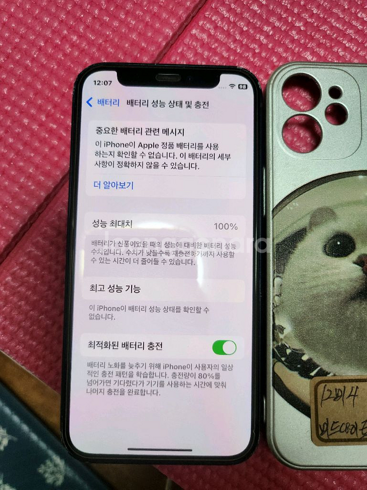 아이폰12미니--12