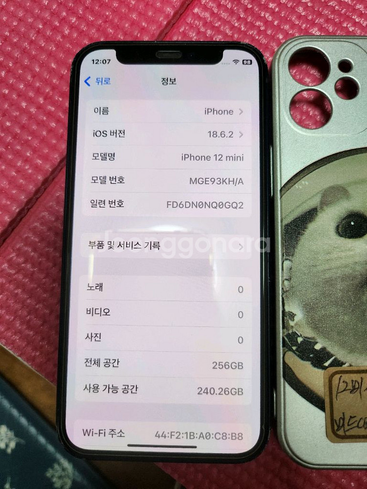 아이폰12미니--11