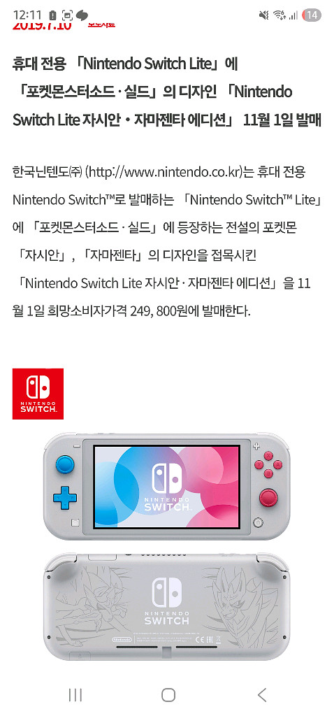 닌텐도 스위치 라이트 포켓몬 에디션--3