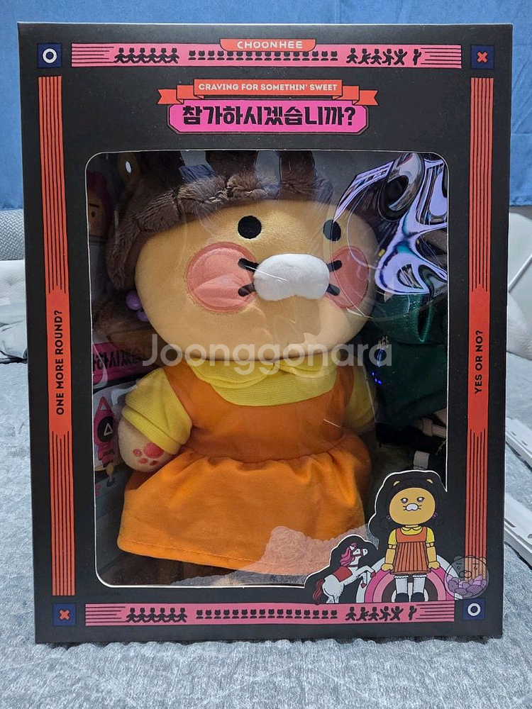 춘식이인형 오징어게임 미개봉--0