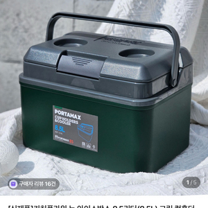 키친플라워 포타맥스 컵홀더 뉴 아이스박스 8.5L 그린