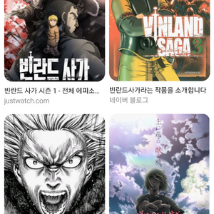만화책 빈란드 사가 1-14 구해봐요