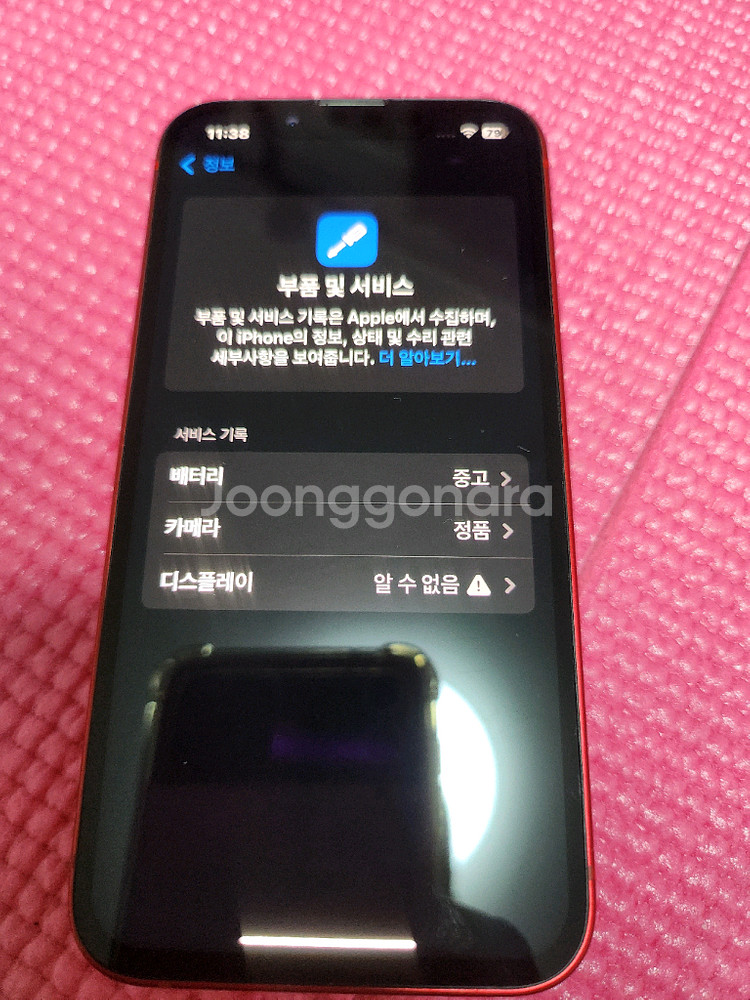아이폰13미니--5