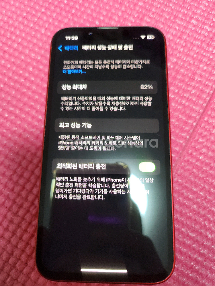 아이폰13미니--4