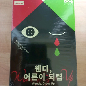 보드게임 머더 미스터리 미니 웬디, 어른이 되렴