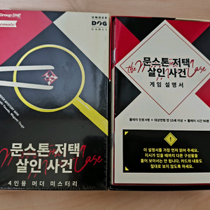 보드게임 머더 미스터리 미니 문스톤 저택 살인 사건