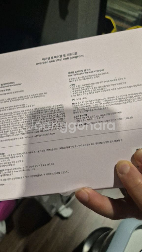 에버셀 바이탈 셀 프로그램--1