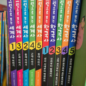 그림으로 보는 세계사, 한국사