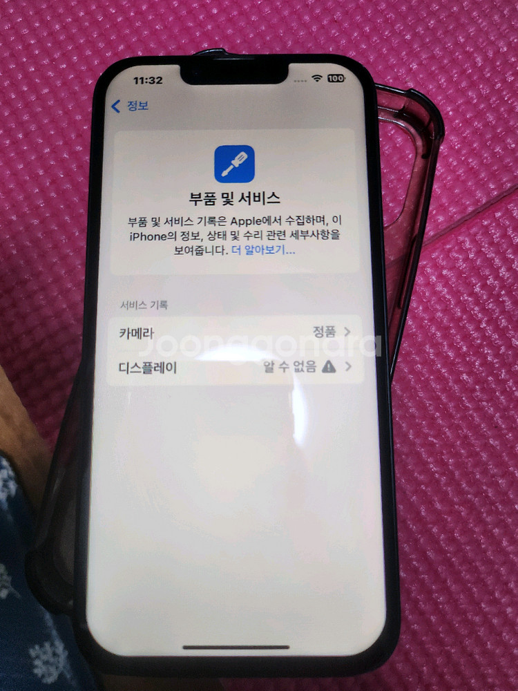 아이폰14--5