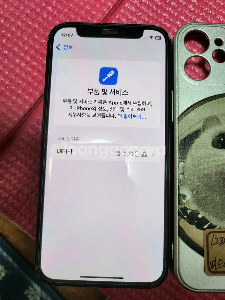 아이폰14--18