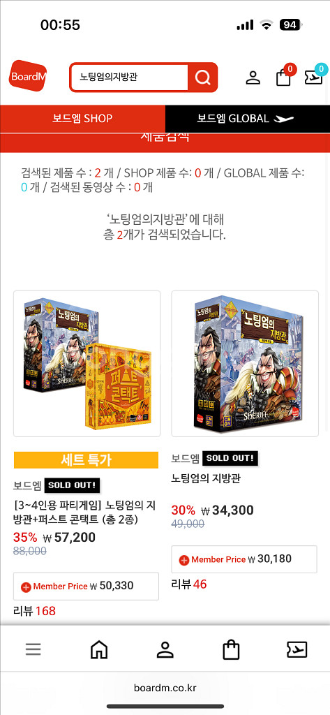 노팅엄의지방관 보드게임 구매합니다--0