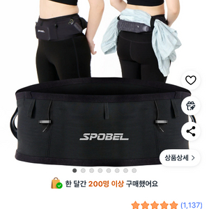 스포벨 러닝벨트 XL