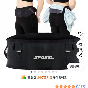 스포벨 러닝벨트 XL