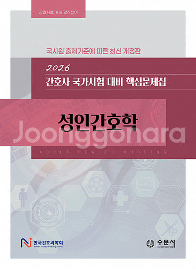 수문사(과학회) 성인 pdf 삽니다!!!--0