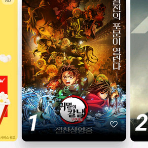 cgv 6000원 할인권, 2매까지