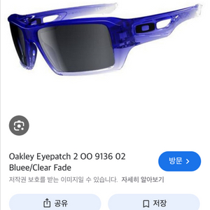 오클리 Eyepatch2 선글라스