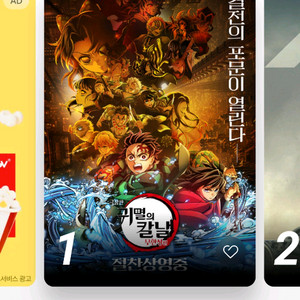 cgv 영화예매,2매까지