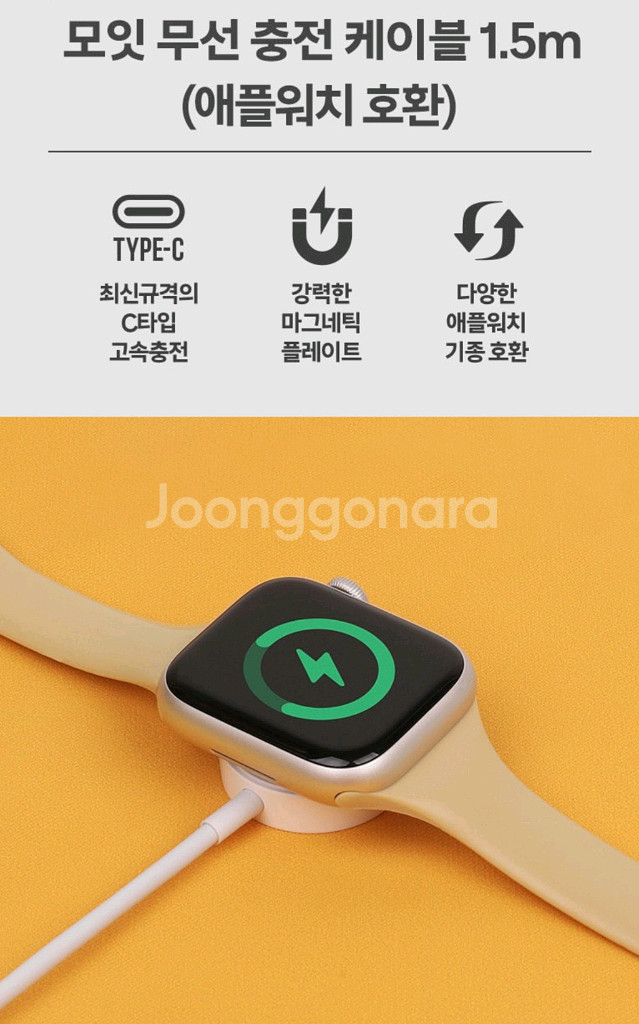 애플워치 무선충전기 C타입 고속충전 케이블 1.5m--0