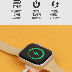 애플워치 무선충전기 C타입 고속충전 케이블 1.5m