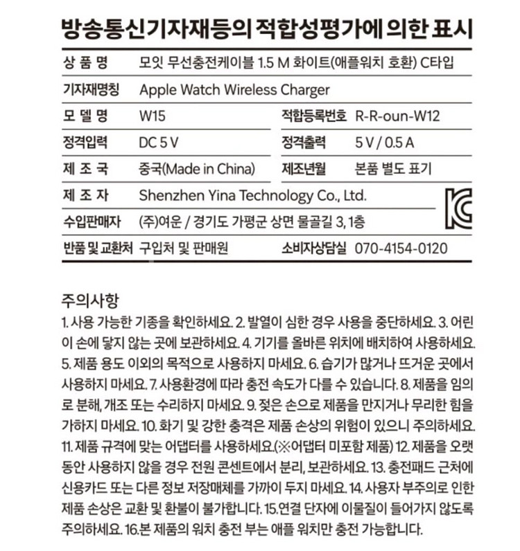 애플워치 무선충전기 C타입 고속충전 케이블 1.5m--6