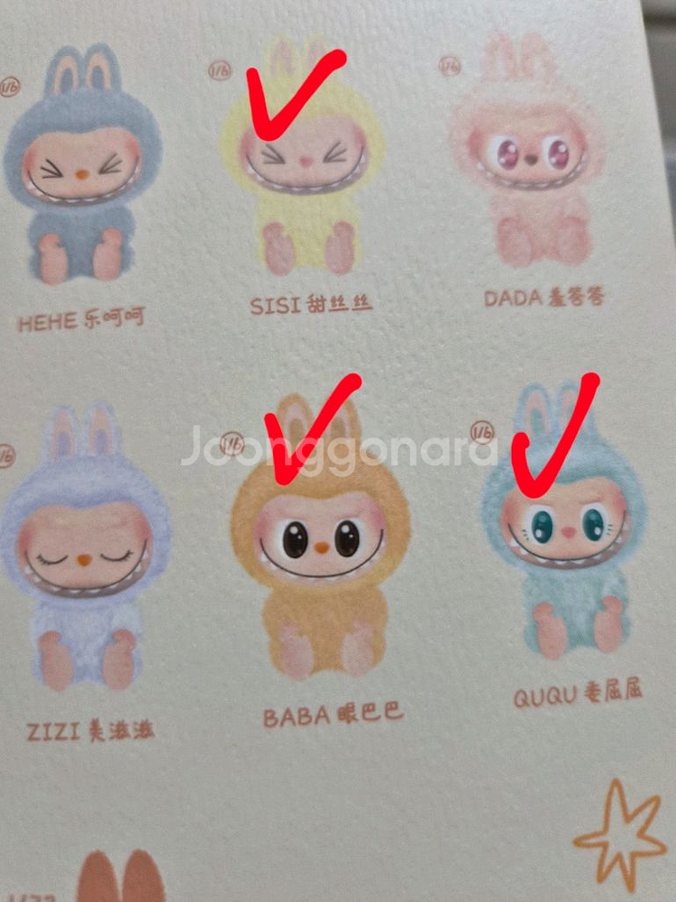 라부부 나랑 놀자 키링 판매--0