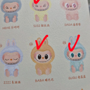 라부부 나랑 놀자 키링 판매