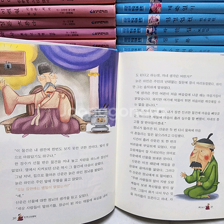 삼성비엔씨 소년소녀 한국대표문학 64권--4