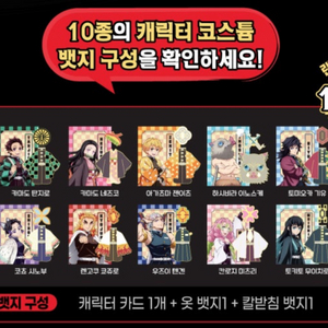 cgv 귀멸의 칼날 뱃지 삽니다