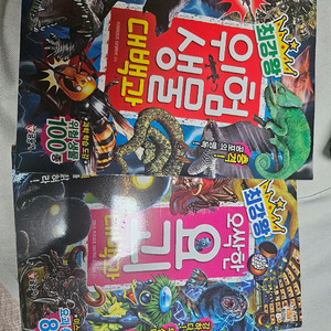 최강왕 시리즈 생물 대백과 오싹한 요괴 대백과