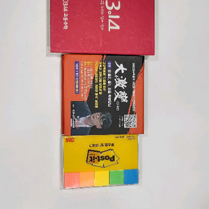 포스티잇 3종