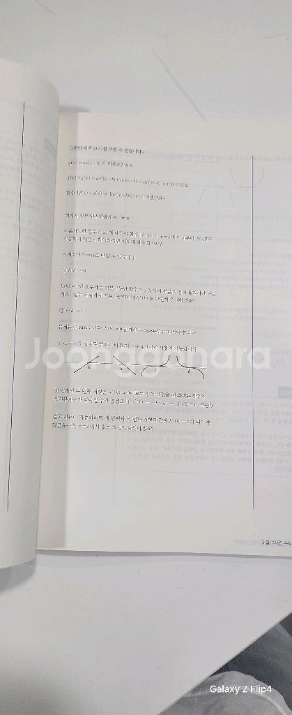 오르비 규토 N제 수학 문제집--4
