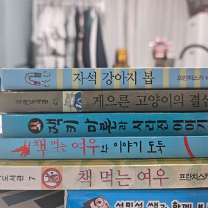 책먹는 여우 시리즈 5권