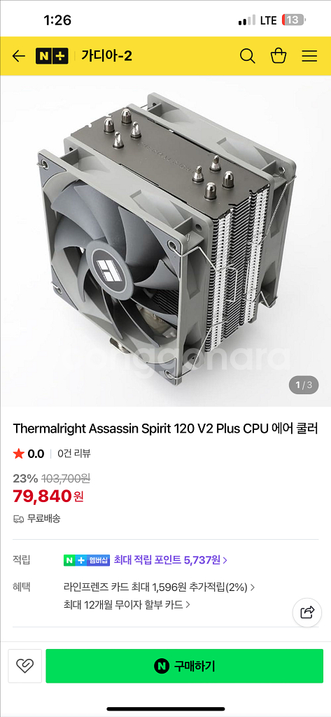 Thermalright CPU 쿨러 싸게 팝니다.--2