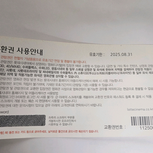 롯데시네마 영화 티켓