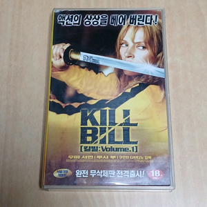 쿠엔틴타란티노 감독 복수극 명작 킬빌1 비디오 테이프