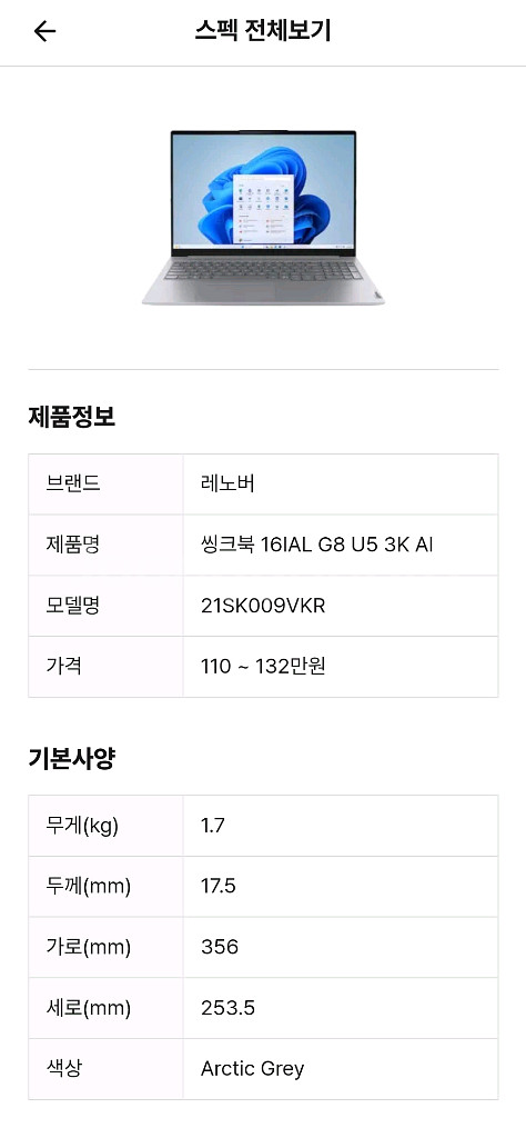 레노버ThinkBook 16IAL G8 U5 3k AI--0
