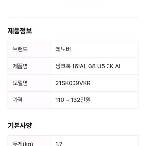 레노버ThinkBook 16IAL G8 U5 3k AI