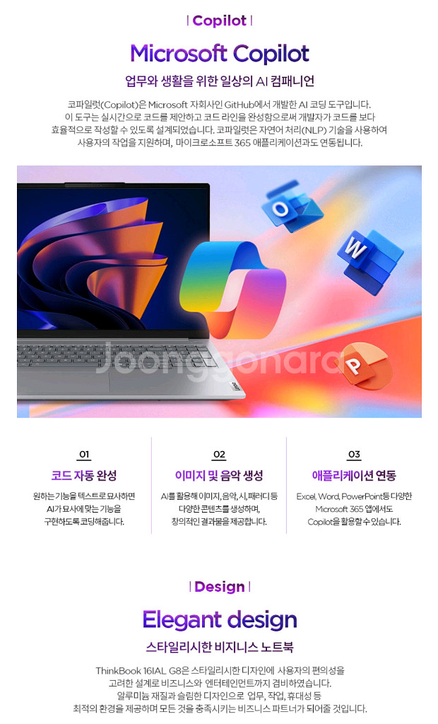레노버ThinkBook 16IAL G8 U5 3k AI--7