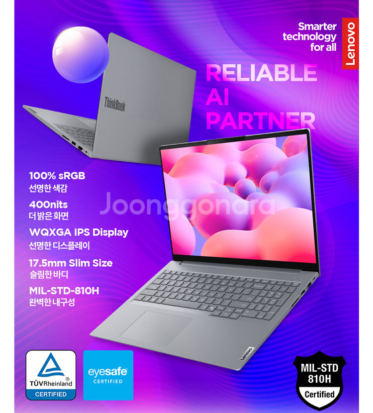 레노버ThinkBook 16IAL G8 U5 3k AI--10