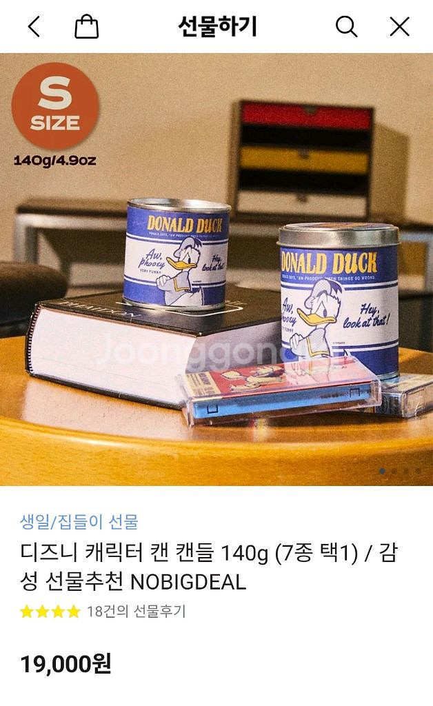 디즈니 캐릭터 캔 캔들--1