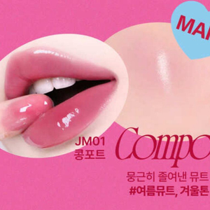 퓌 푸딩팟 쿨, 젤리팟 콩포트