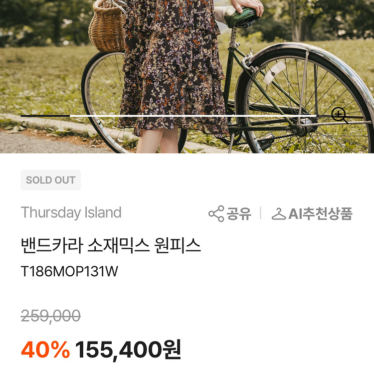 써스데이아일랜드 인견100% 프릴 캉캉 쉬폰 롱 원피스--1