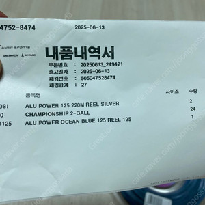 럭실론 ALU 파워 오션블루 125 테니스 스트링 20